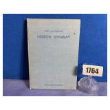 HB Book: Hebrew Grammar By Yitzhak & Moshe...
