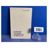 HB Book: Russian Title, 1973