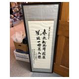 YANGHUAN CLUB FRAMED SROLL ON RICE PAPER UNDER