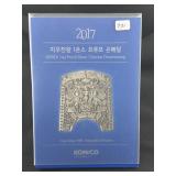 2017 KOREA 1 OZ PROOF SILVER CHIWOO CHEONWANG