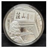 THE MOUNTAIN RESORT - CHINA - 2 OZ .999 FINE