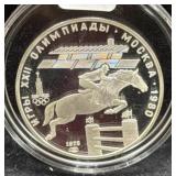 1978 SOVIET UNION 5 ROUBLE SILVER COIN -
