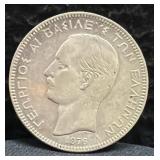 1876 GREECE 5 DRACHMAI - GEORGE I - 90% SILVER -