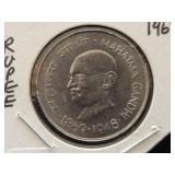 1969 INDIA 1 RUPEE COMMEMORATIVE COIN