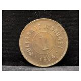 1886-1887 SULTANATE OF BRUNEI 1 CENT COPPER COIN