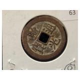 ANTIQUE CHINESE CASH COIN