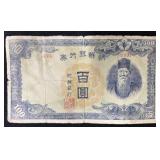 VINTGE KOREAN 100 WON NOTE