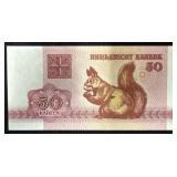 1992 BELOURUSSIA 50 KOPECKS NOTE
