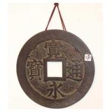 REPLICA OF JAPANESE KEN'EI TUSHO COIN PLAQUE