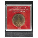 1977 USSR OLYMPIC 1 RUBLE COMMEMORATIVE COIN