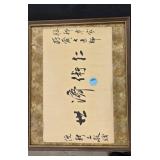ORIENTAL CALLIGRAPHY - FRAMED