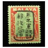 Selangor N15 MH, Japan Occupation, CV $275