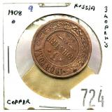 1908 Russian 3 kopeks