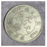 CHINESE "DRAGON" COIN