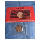 1ST RED COPPER 5-YUAN PANDA COIN OF CHINA