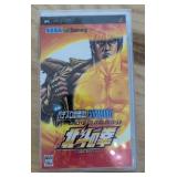 PSP Jissen Pachislot Hisshouhou! Hokuto no Ken