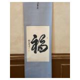 Three Chinese Calligraphy Scroll Banners in Cases