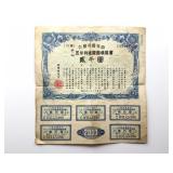 Republic of Korea 2,000 Won Government Bond