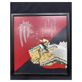 27'x29ï¿½  Japanese Woman In Kimono, Decor Frame