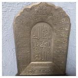 Antique talismanic brass plaque 26x18
