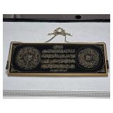 Ornate Framed Islamic Wall Art Piece Featuring