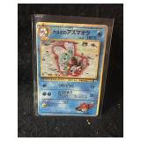 Pokemon Pokemon