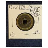 Guangxu Tongbao cash coin