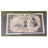 Japanese ï¿½100 bank note 1946 to 1953