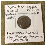 Byzantine copper bronze prutah coin