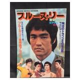 Vintage 1979 Bruce Lee over-size Japanese p