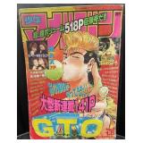 Vintage Japanese thick comic book