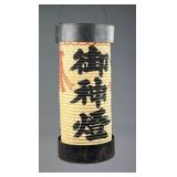 Japanese Chochin Shinto Temple Lantern