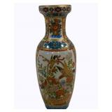 Oriental Porcelain Vase 9.75"