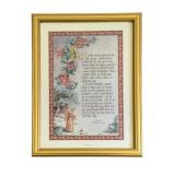 Framed Print - 16 x 23