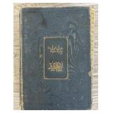 Vintage Chinese Dictionary