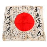 WWII IMPERIAL JAPANESE YOSEGAKI HINOMARU FLAG