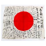 WWII IMPERIAL JAPANESE YOSEGAKI HINOMARU FLAG