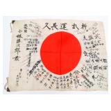 WWII IMPERIAL JAPANESE YOSEGAKI HINOMARU FLAG