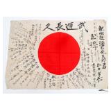 WWII IMPERIAL JAPANESE YOSEGAKI HINOMARU FLAG