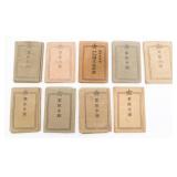 WWII IMPERIAL JAPANESE ARMY SOLIDER PAY BOOKLET