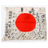 WWII IMPERIAL JAPANESE YOSEGAKI HINOMARU FLAG