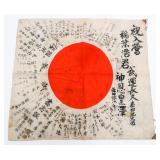 WWII IMPERIAL JAPANESE YOSEGAKI HINOMARU FLAG