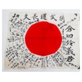 WWII IMPERIAL JAPANESE YOSEGAKI HINOMARU FLAG
