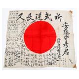WWII IMPERIAL JAPANESE YOSEGAKI HINOMARU FLAG