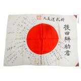 WWII JAPANESE YOSEGAKI HINOMARU FLAG
