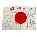 WWII JAPANESE YOSEGAKI HINOMARU FLAG