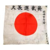 WWII JAPANESE YOSEGAKI HINOMARU FLAG
