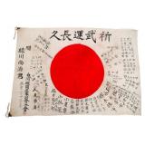 WWII JAPANESE YOSEGAKI HINOMARU FLAG