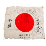 WWII JAPANESE CAPTURED YOSEGAKI HINOMARU FLAG