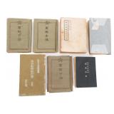 WWII IMPERIAL JAPANESE FIELD MANUALS & PAY BOOKS
